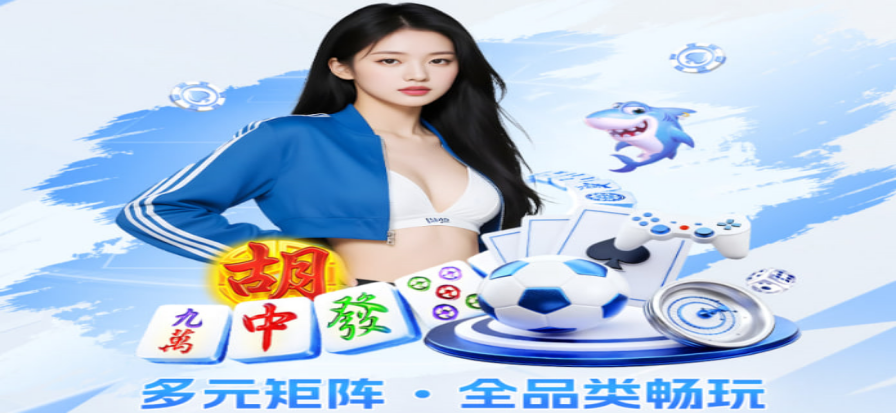 足球赛事分析